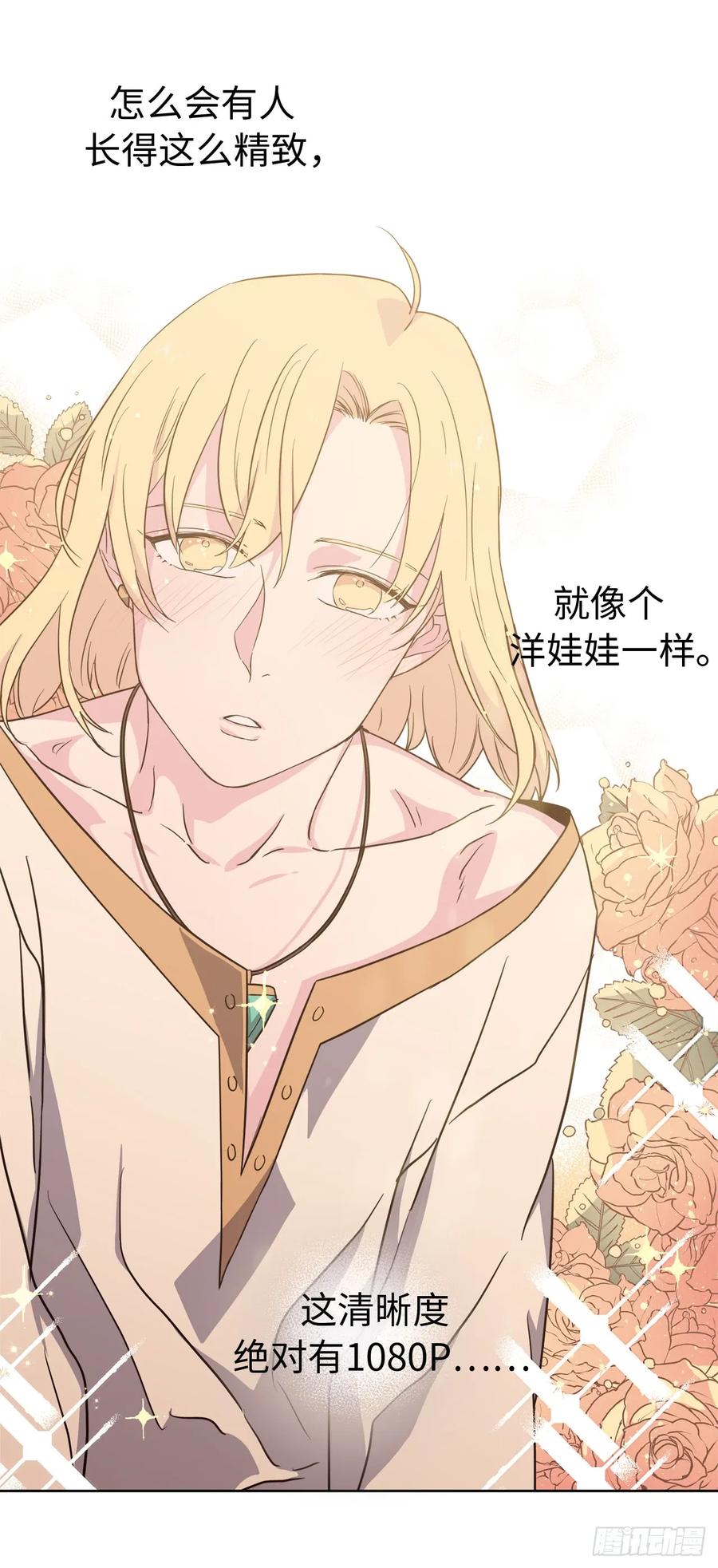 琪拉的美男图鉴漫画免费漫画,89.她救赎了我5图