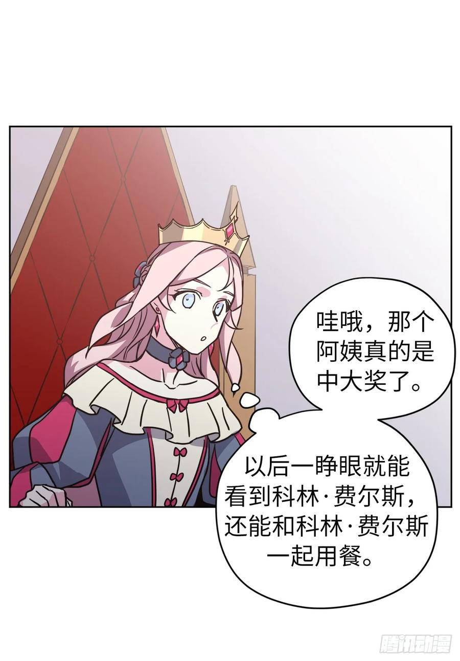 琪拉的美男图鉴166漫画,56.不同风格的美男3图