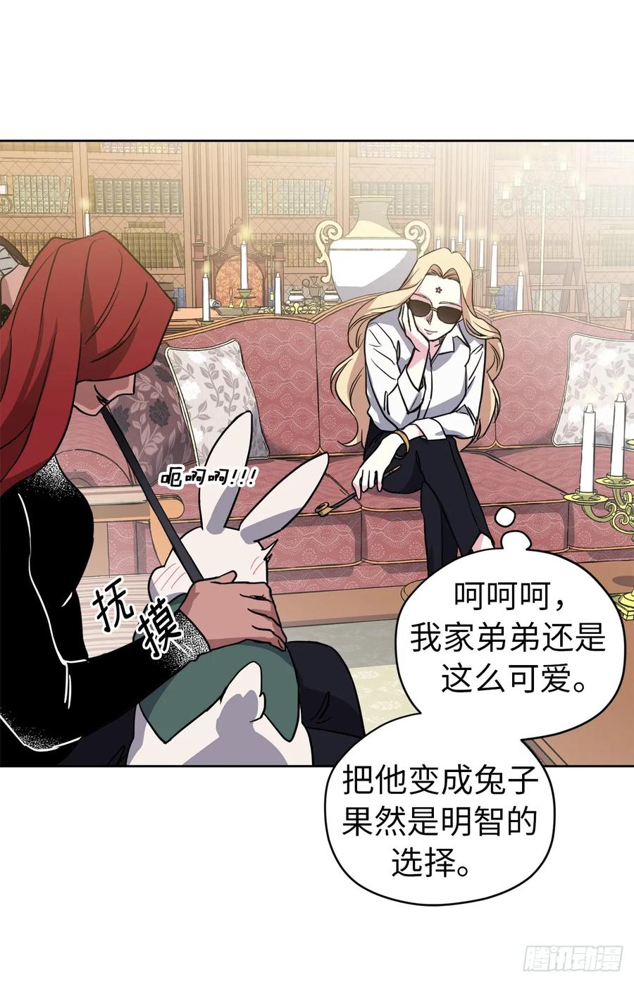琪拉的美男图鉴漫画全集阅读免费漫画,83.不容小觑的家伙！4图