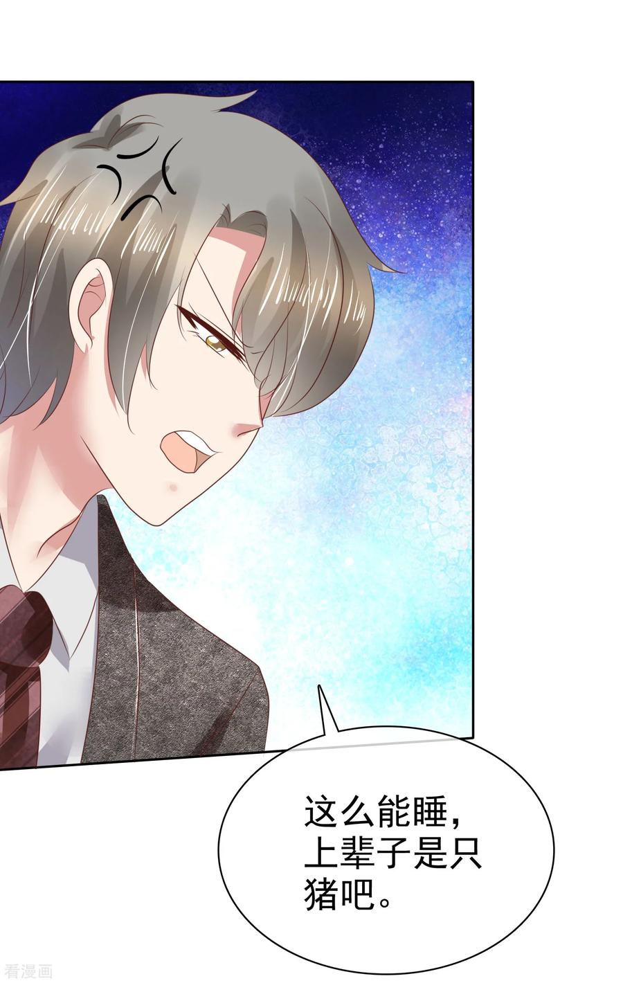 因爱宠你动漫漫画,第120话2图