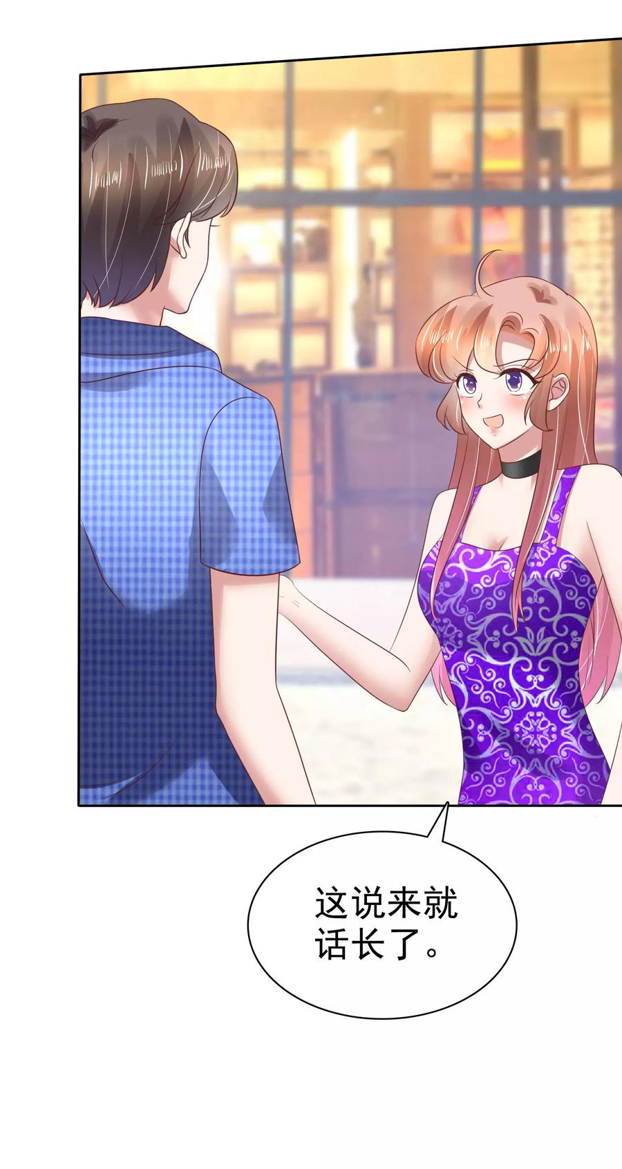 因爱宠你动漫漫画,第109话3图
