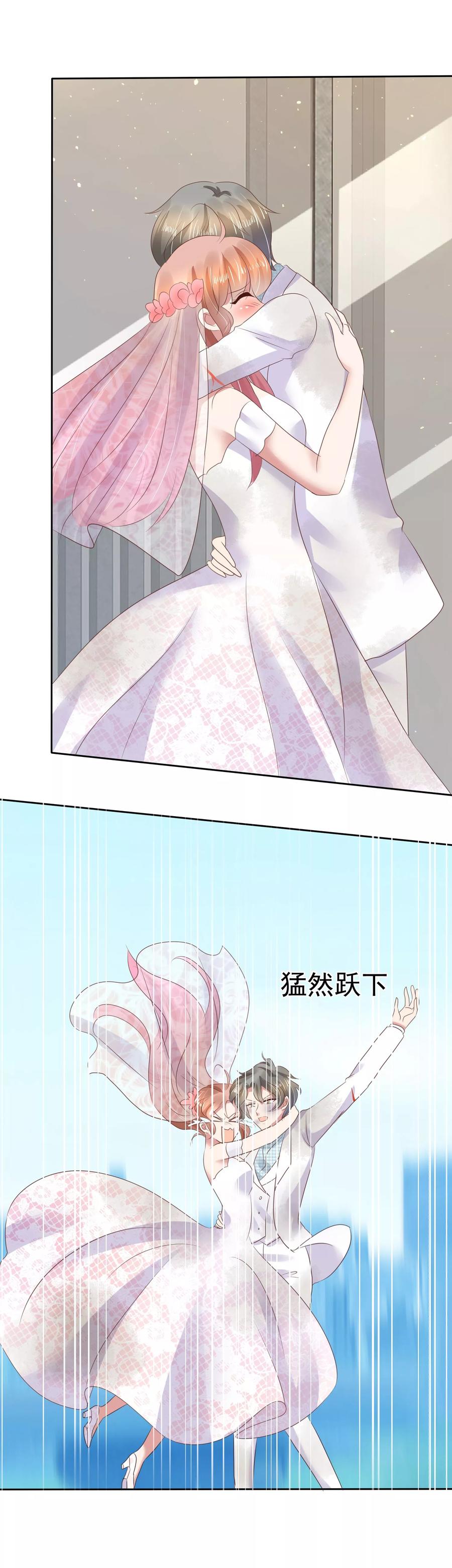 因爱宠你动漫漫画,第83话2图