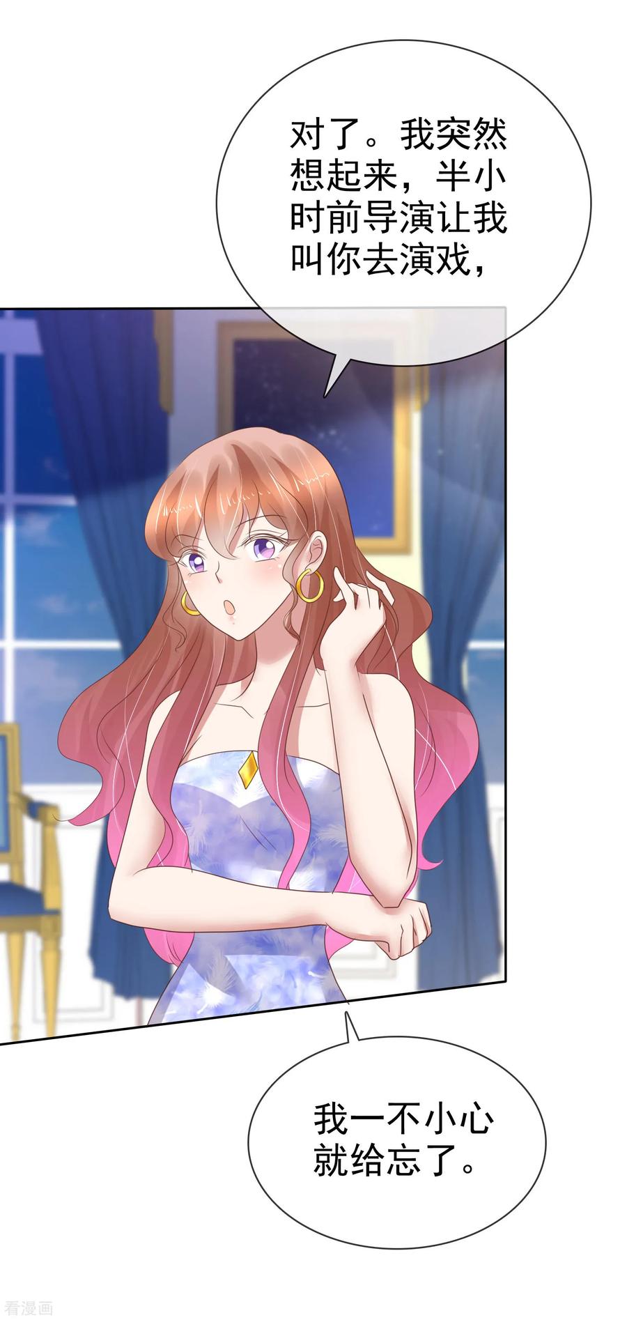 因爱宠你动漫漫画,第208话4图
