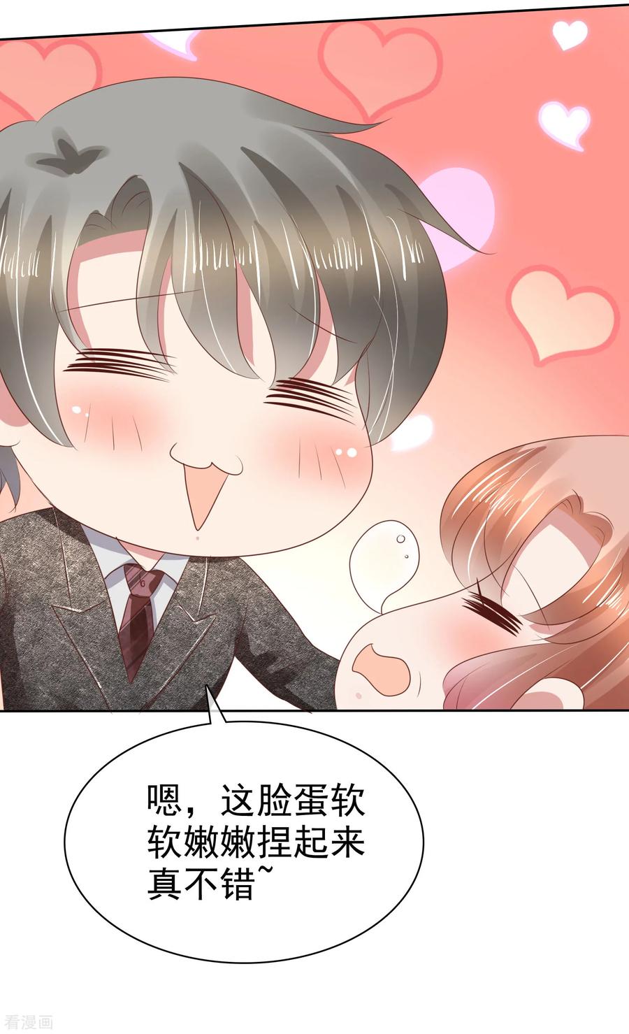 因爱宠你动漫漫画,第120话3图