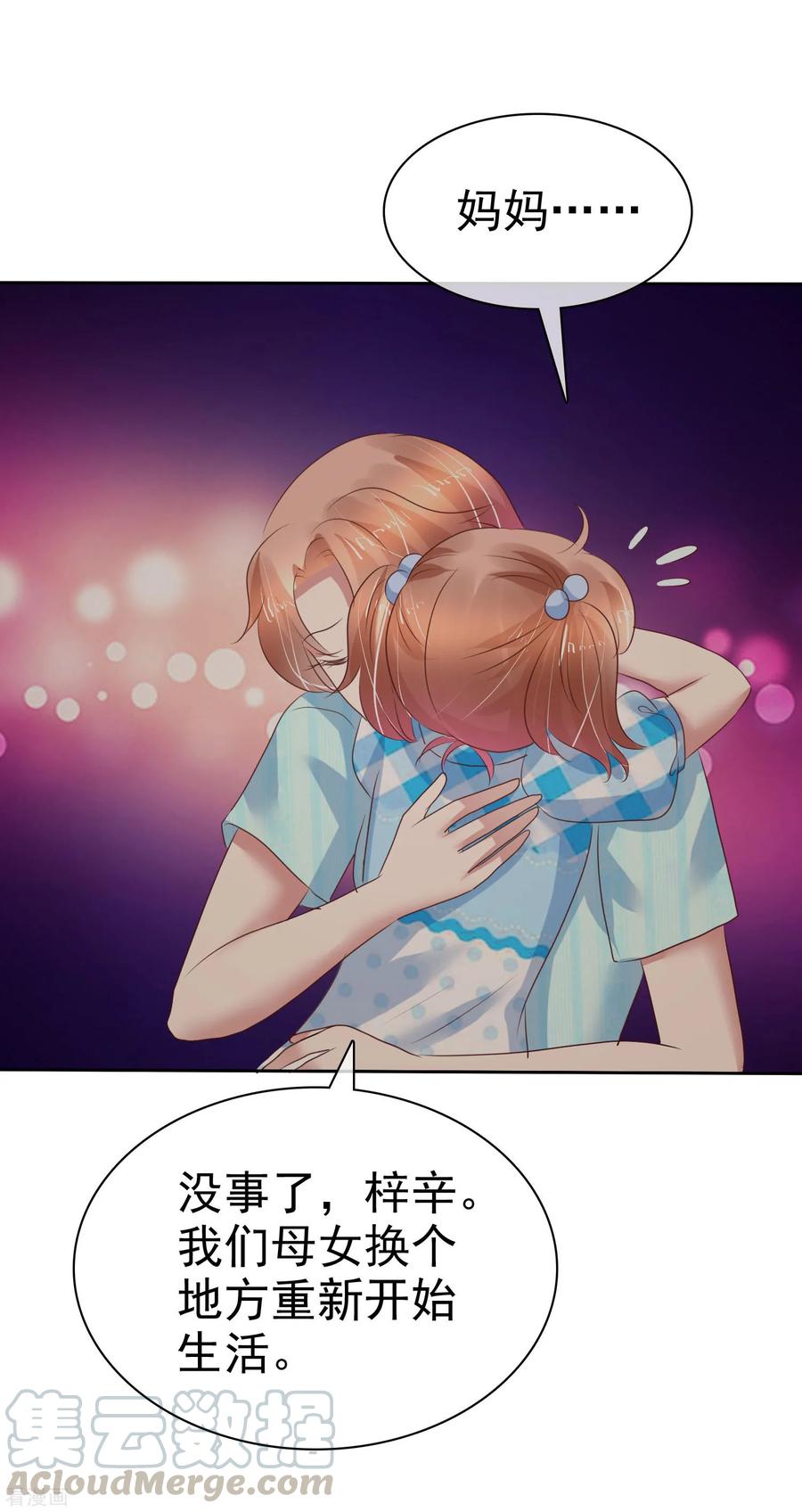 因爱宠你动漫漫画,第215话5图
