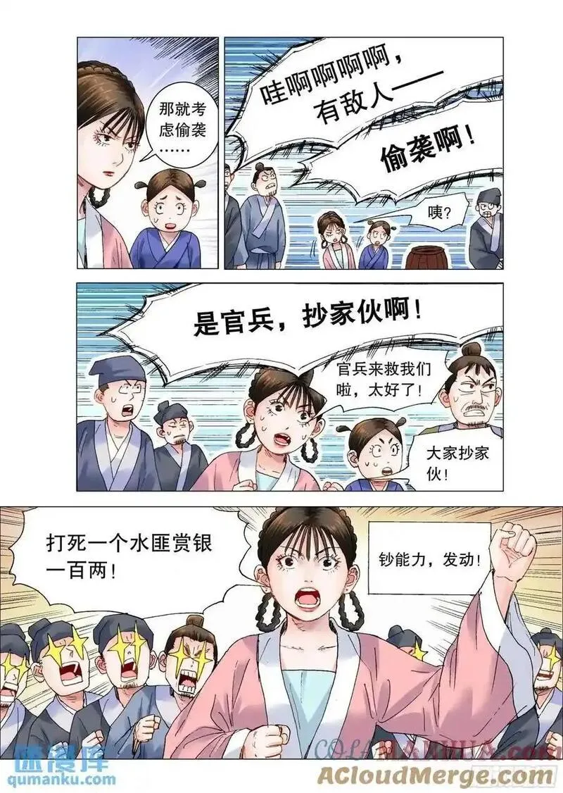 小阁老漫画全集免费阅读漫画,198 打着打着就赢了2图