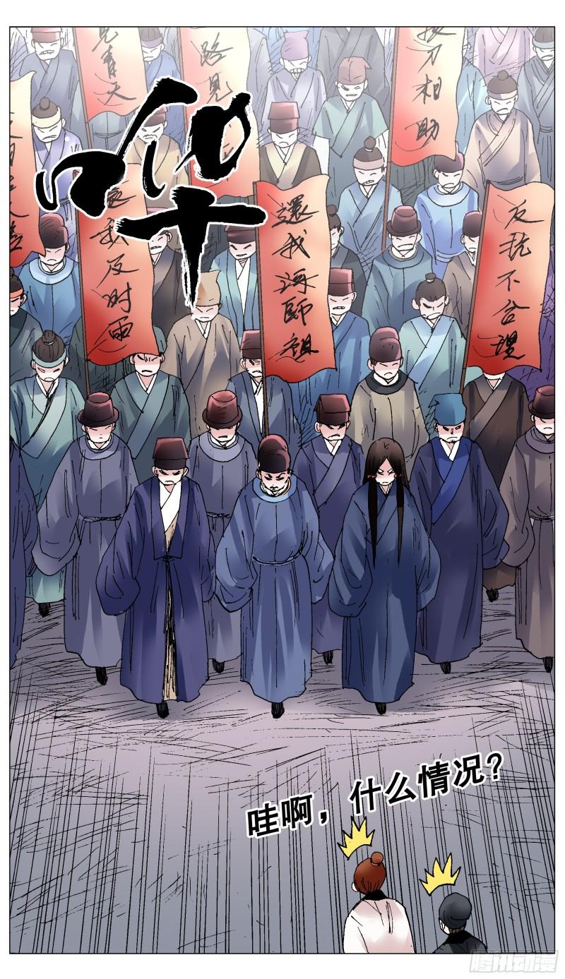 小阁老漫画全集免费阅读漫画,122 人与腿多力量大2图