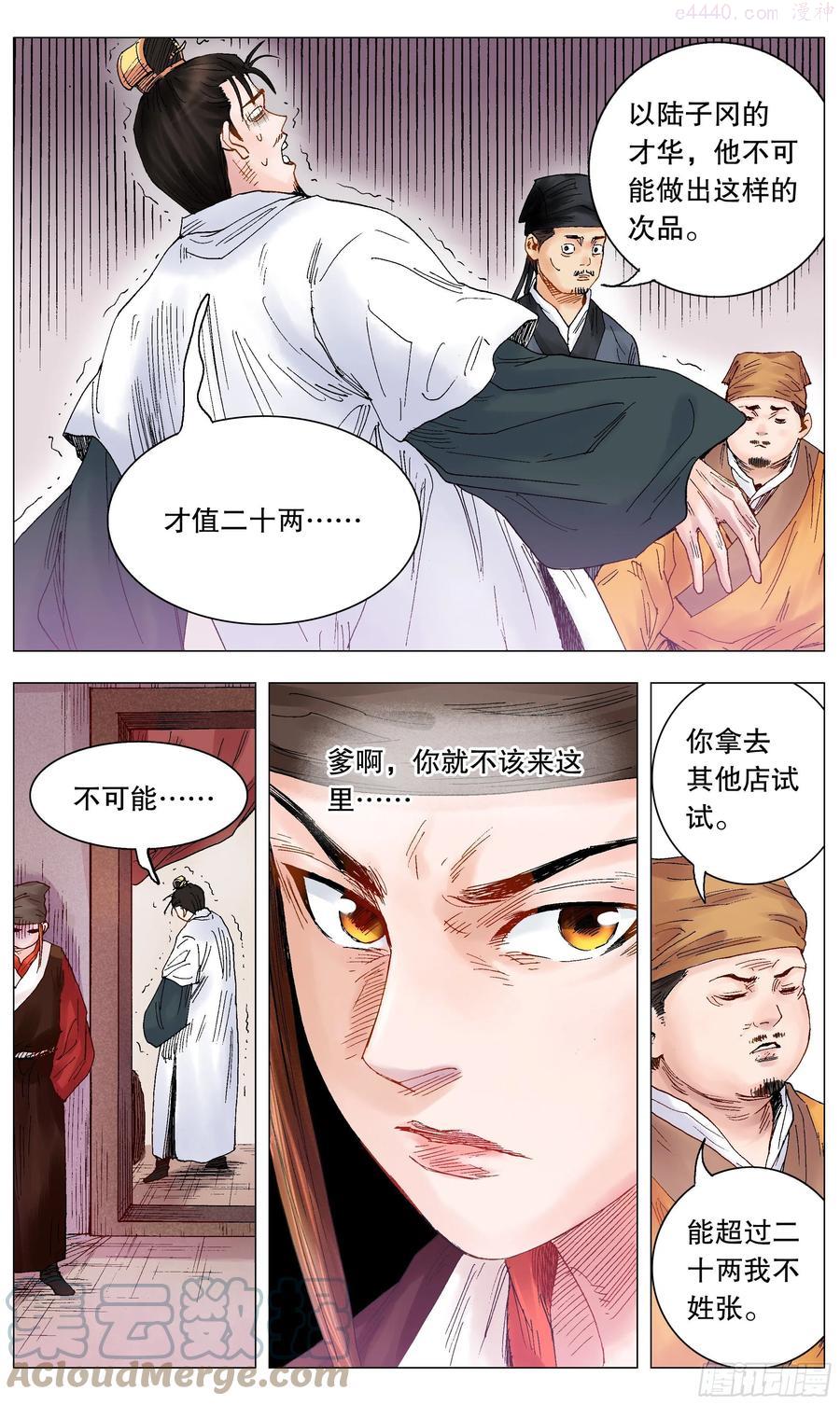 小阁老无弹窗全文免费阅读漫画,015 大叔的成长代价4图