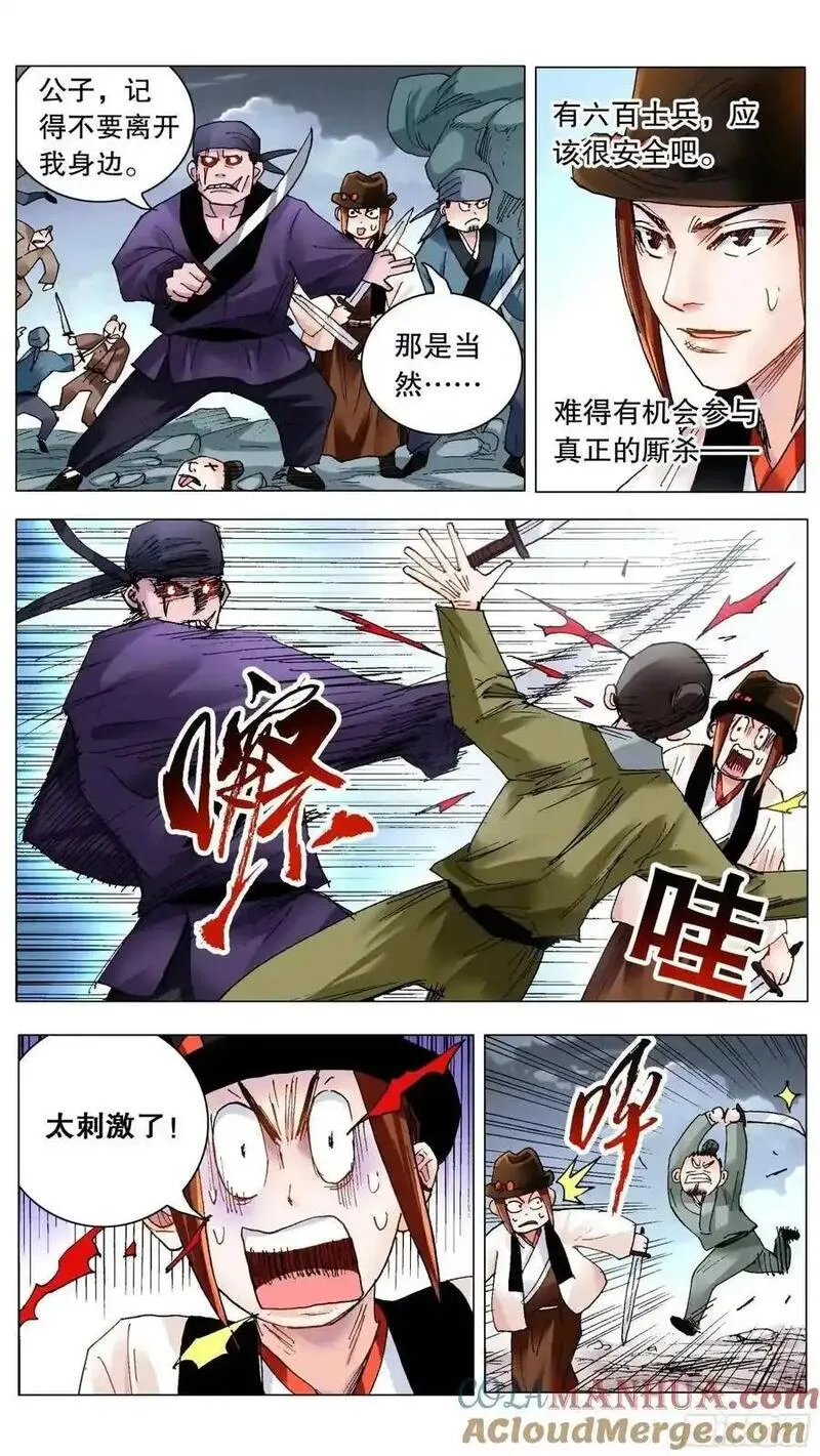 小阁老漫画全集免费阅读漫画,198 打着打着就赢了5图