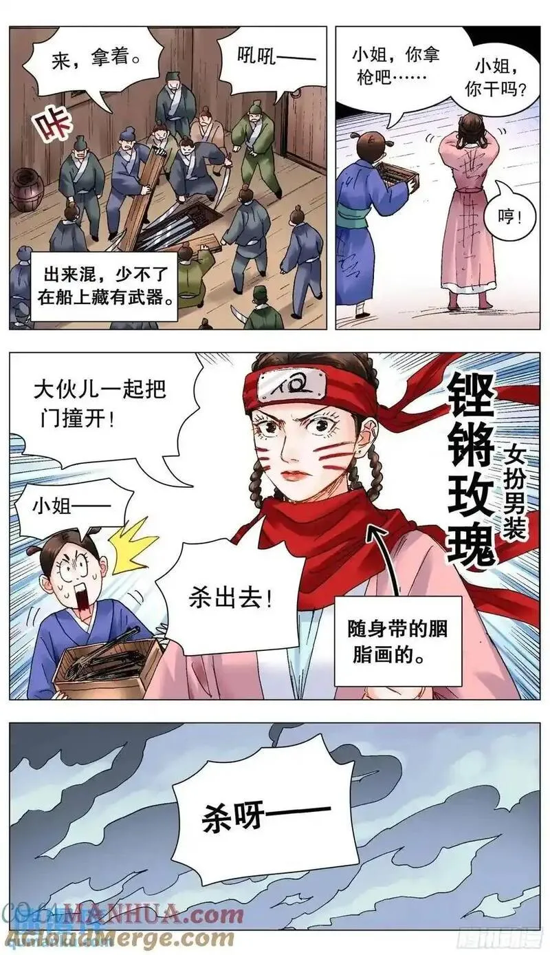小阁老漫画全集免费阅读漫画,198 打着打着就赢了3图