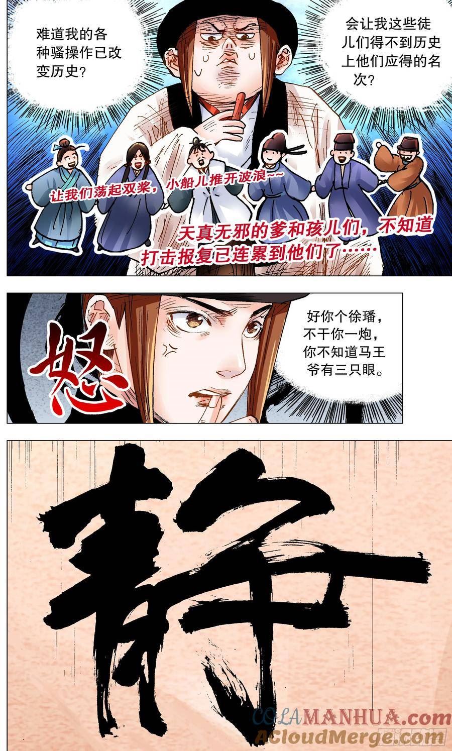 小阁老是谁漫画,150 赤裸相对泪盈眶4图