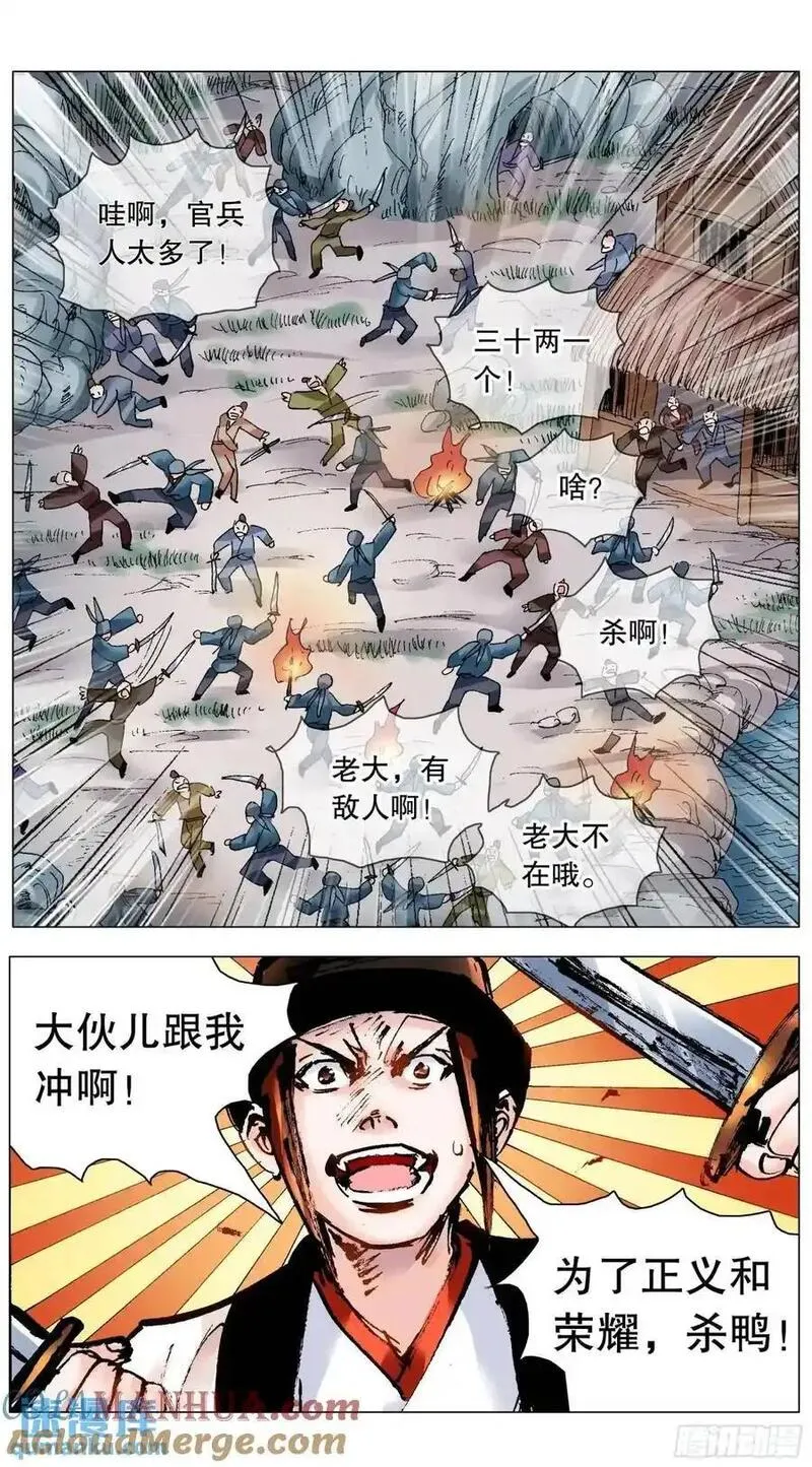 小阁老漫画全集免费阅读漫画,198 打着打着就赢了4图