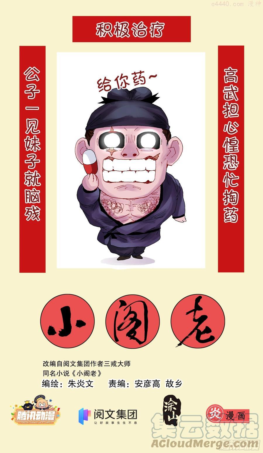 小阁老新笔趣阁漫画,022 16世纪职场好货1图