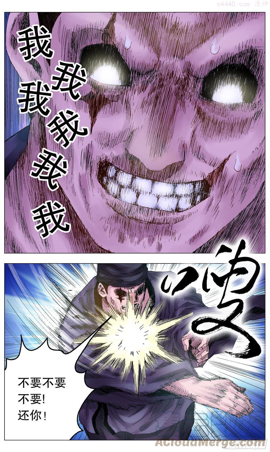 小阁老新笔趣阁漫画,022 16世纪职场好货5图