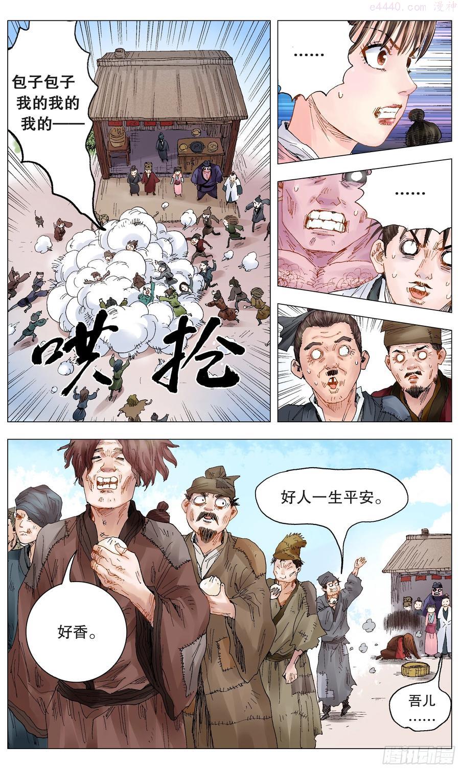 小阁老新笔趣阁漫画,022 16世纪职场好货2图