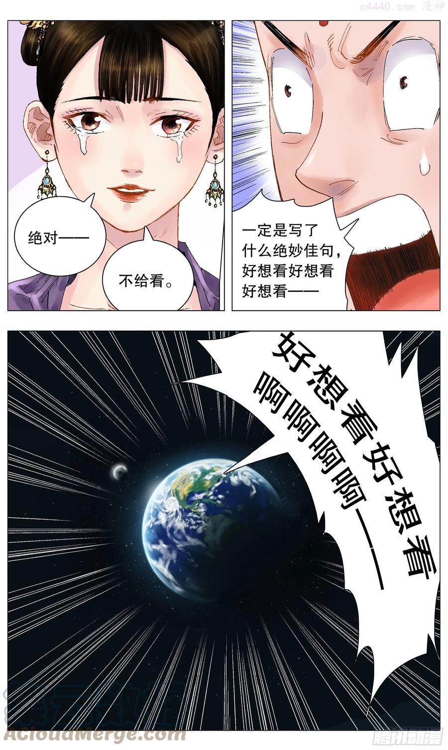 小阁老漫画全集免费阅读漫画,051 桃花朵朵开5图