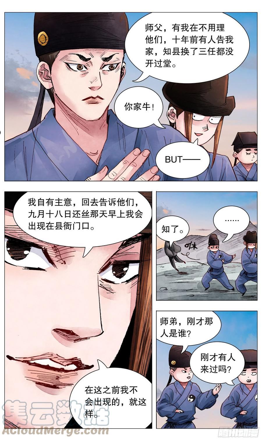 小阁老是谁漫画,079 权力的游戏3图
