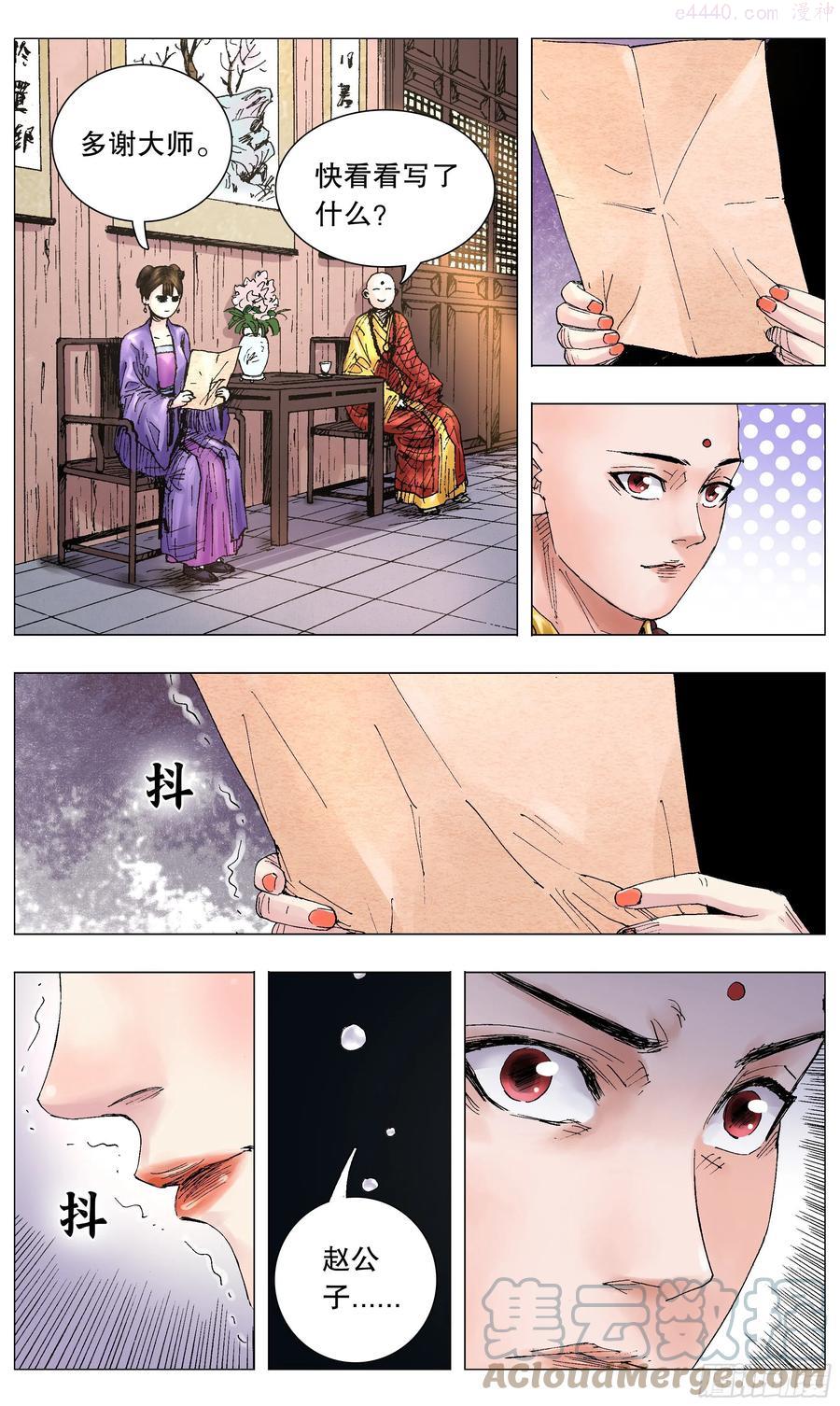 小阁老漫画全集免费阅读漫画,051 桃花朵朵开2图