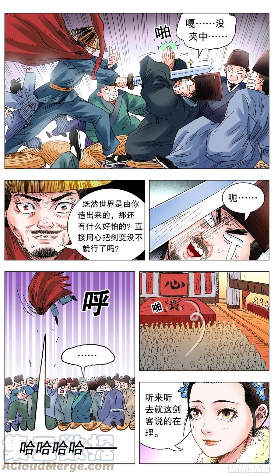 小阁老是谁漫画,136 原来是道友啊4图
