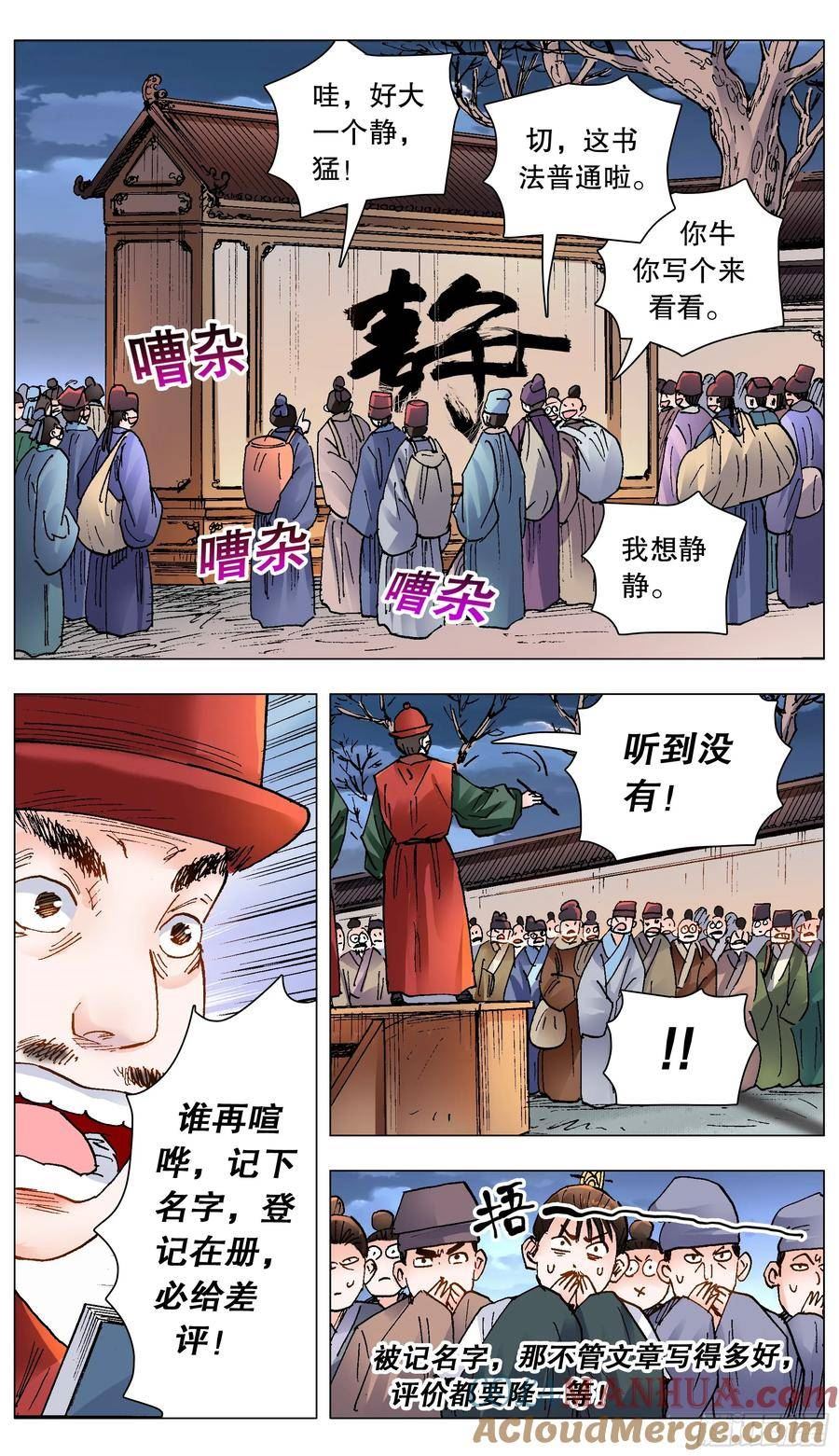 小阁老是谁漫画,150 赤裸相对泪盈眶5图