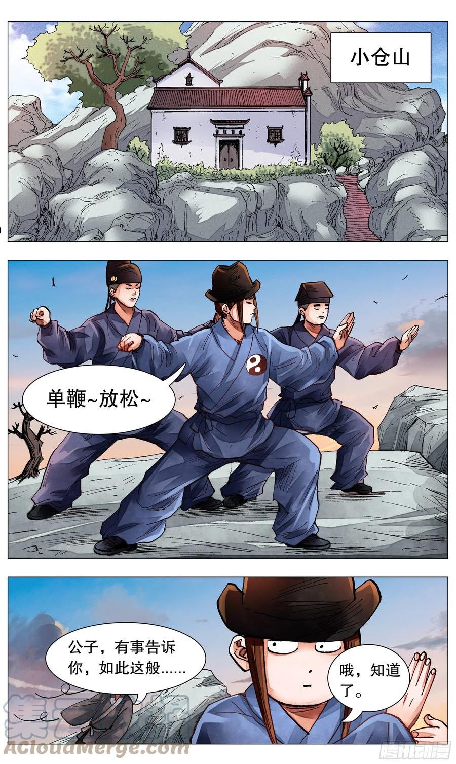 小阁老是谁漫画,079 权力的游戏2图