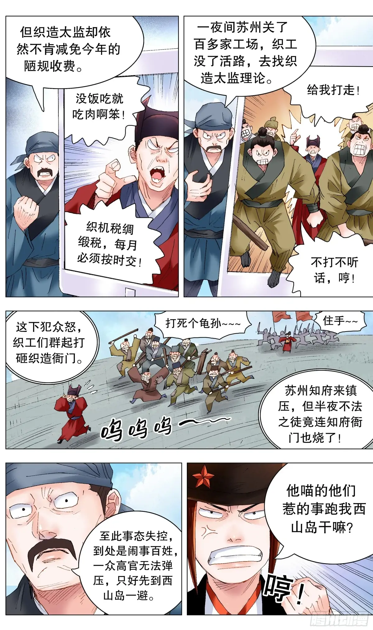 小阁老是什么意思漫画,233 丝惊3图