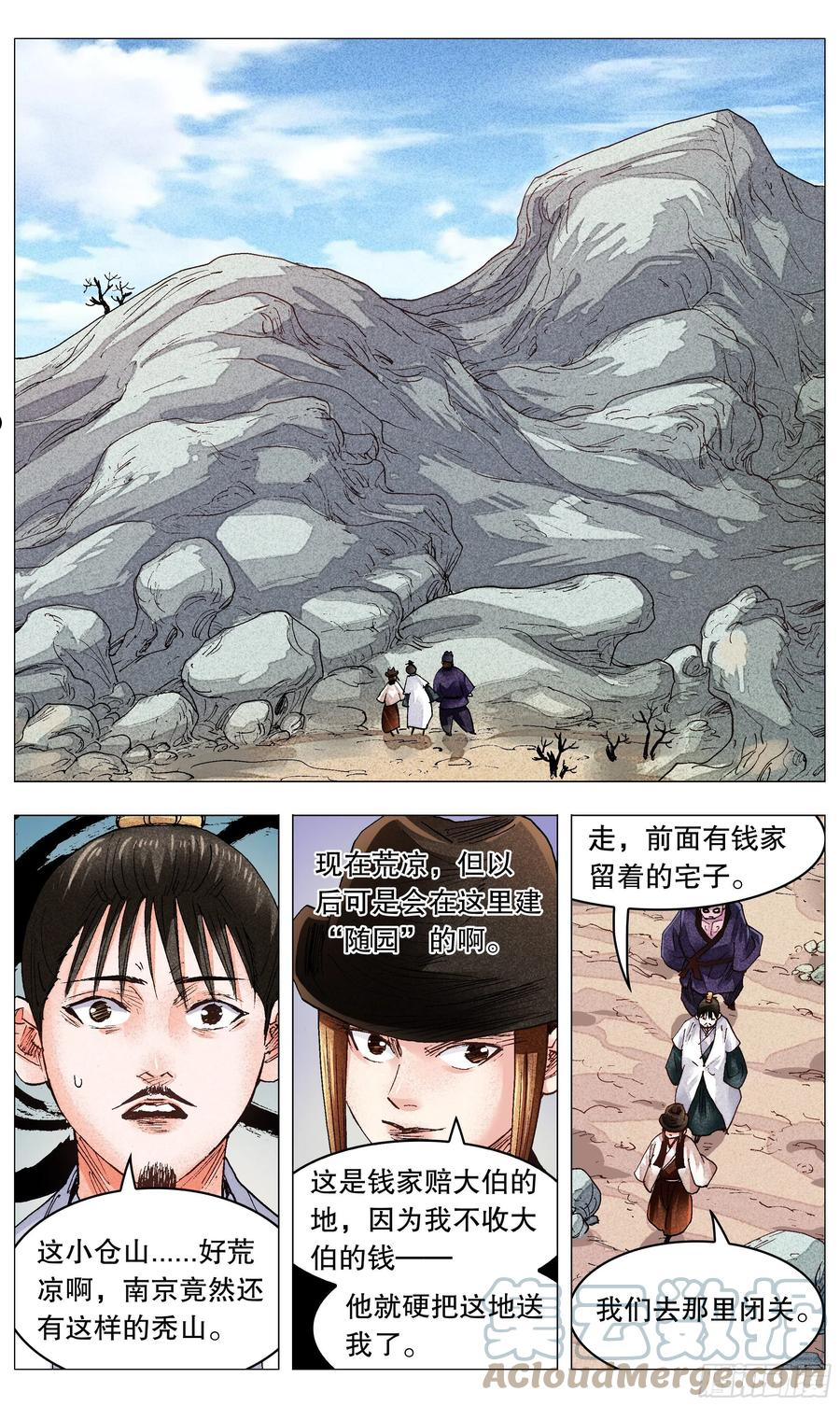 小阁老新笔趣阁漫画,074 我不是神婆我是神棍1图