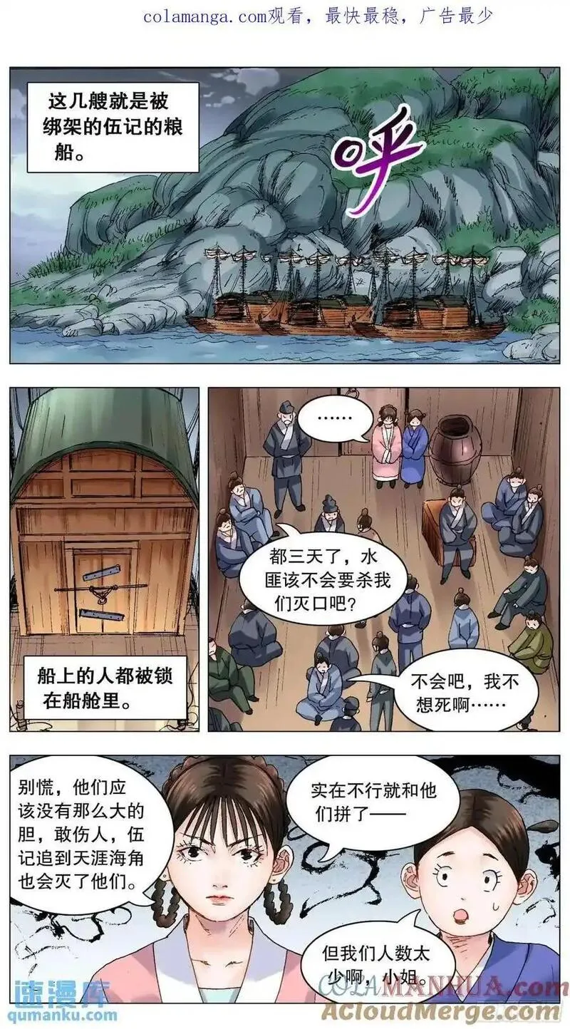小阁老漫画全集免费阅读漫画,198 打着打着就赢了1图