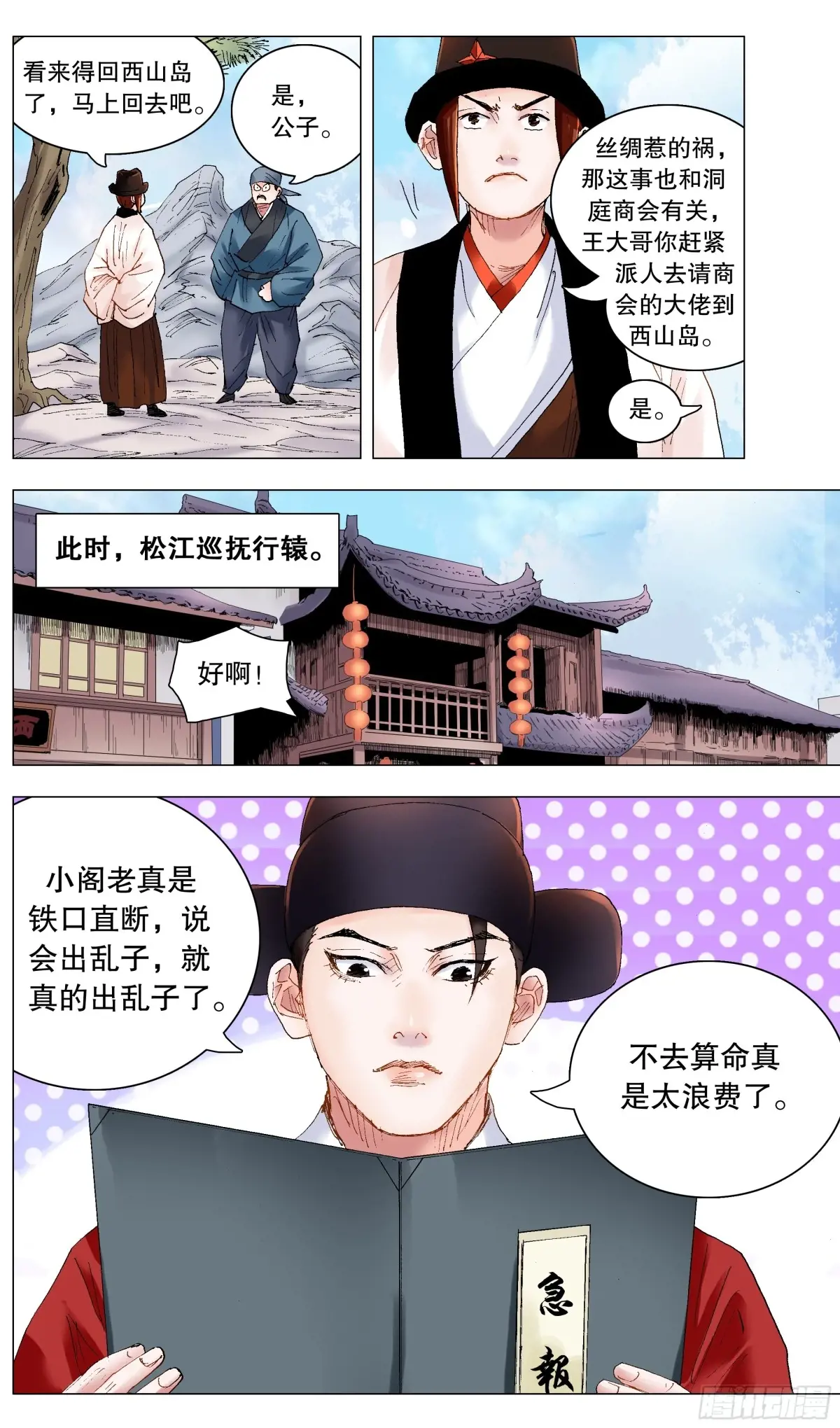 小阁老是什么意思漫画,233 丝惊4图