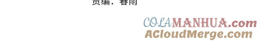 成为克苏鲁神主免费漫画在哪看漫画,第207话 罗生门的“真相”5图