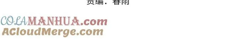 成为克苏鲁神主动漫漫画,第243话 铁皮人与渔村往事5图