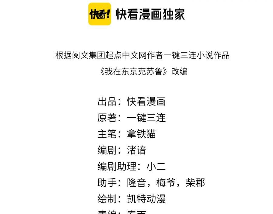 成为克苏鲁神主170漫画,第221话 白鲸的问候4图