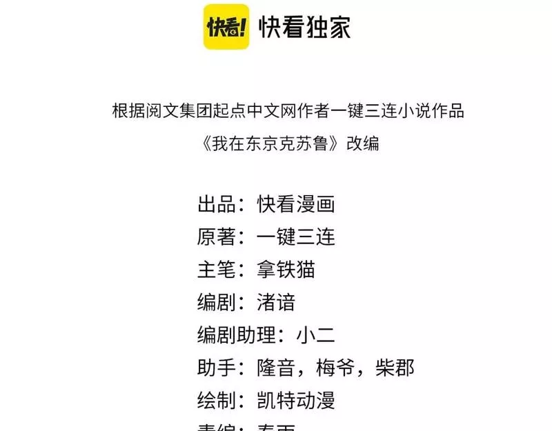 成为克苏鲁神主动漫漫画,第219话 不存在的名画？4图