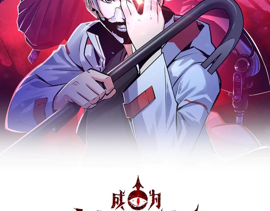 成为克苏鲁神主为什么断更了漫画,第26话 你被盯上了！2图