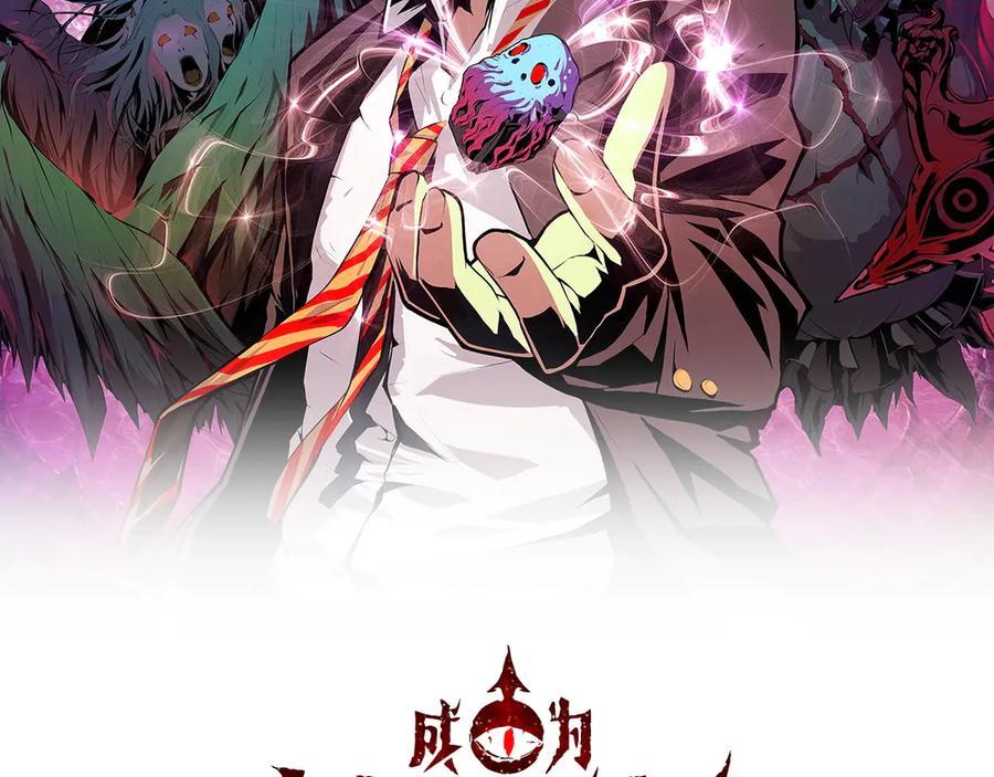 成为克苏鲁神主的视频漫画,第4话 歌牌社的读牌鬼2图