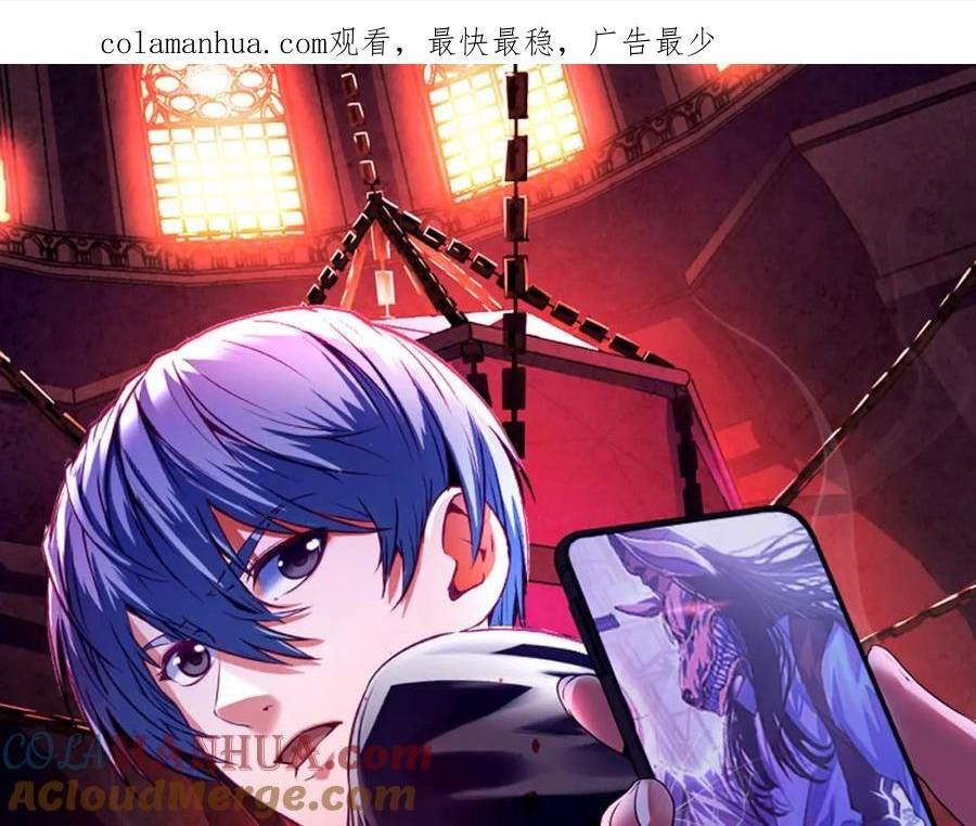 成为克苏鲁神主170漫画,第221话 白鲸的问候1图