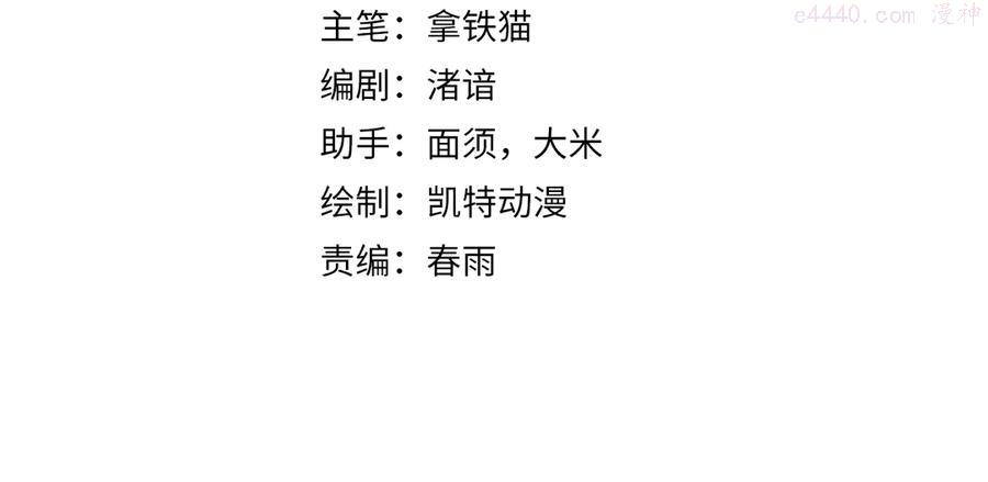 成为克苏鲁神主小说txt下载漫画,第15话 邀请函4图