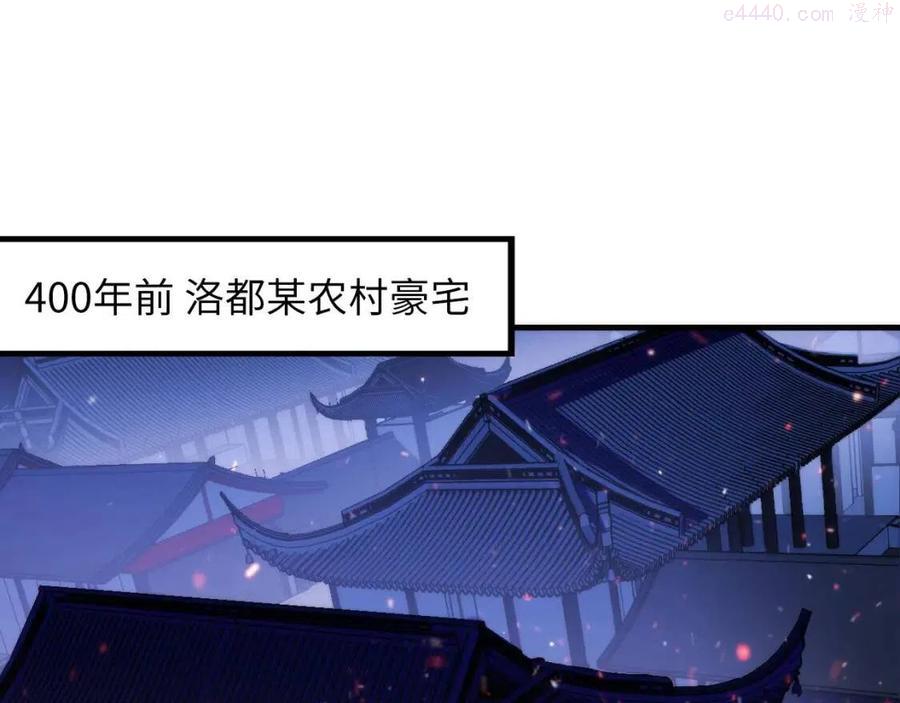 成为克苏鲁神主漫画免费在线观看漫画,第85话 有敌来袭犬神咒杀5图