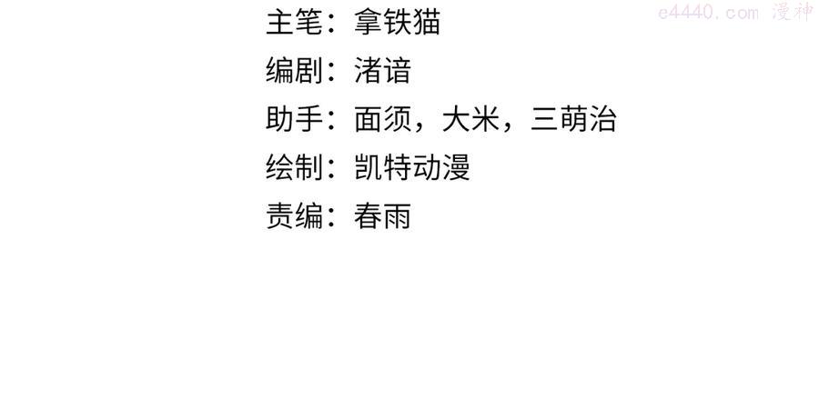 成为克苏鲁神主为什么断更了漫画,第26话 你被盯上了！4图