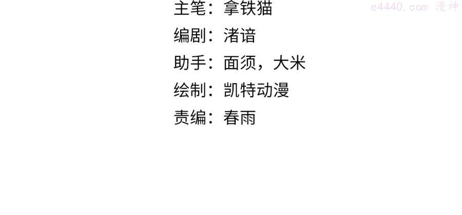 成为克苏鲁神主大结局漫画,第47话 山鲁佐德！4图