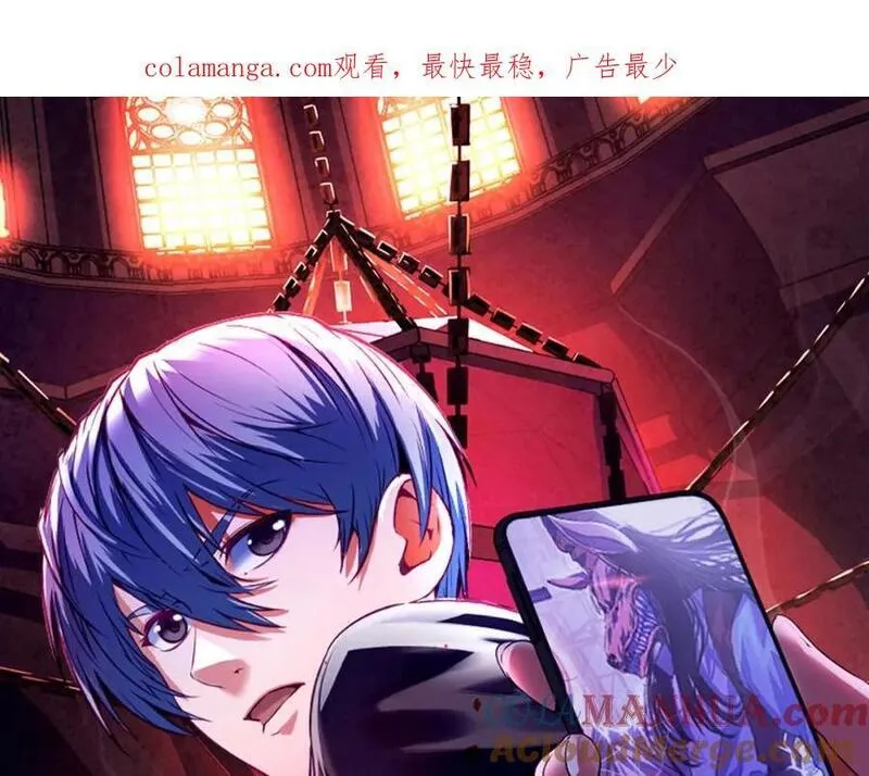成为克苏鲁神主动漫漫画,第243话 铁皮人与渔村往事1图