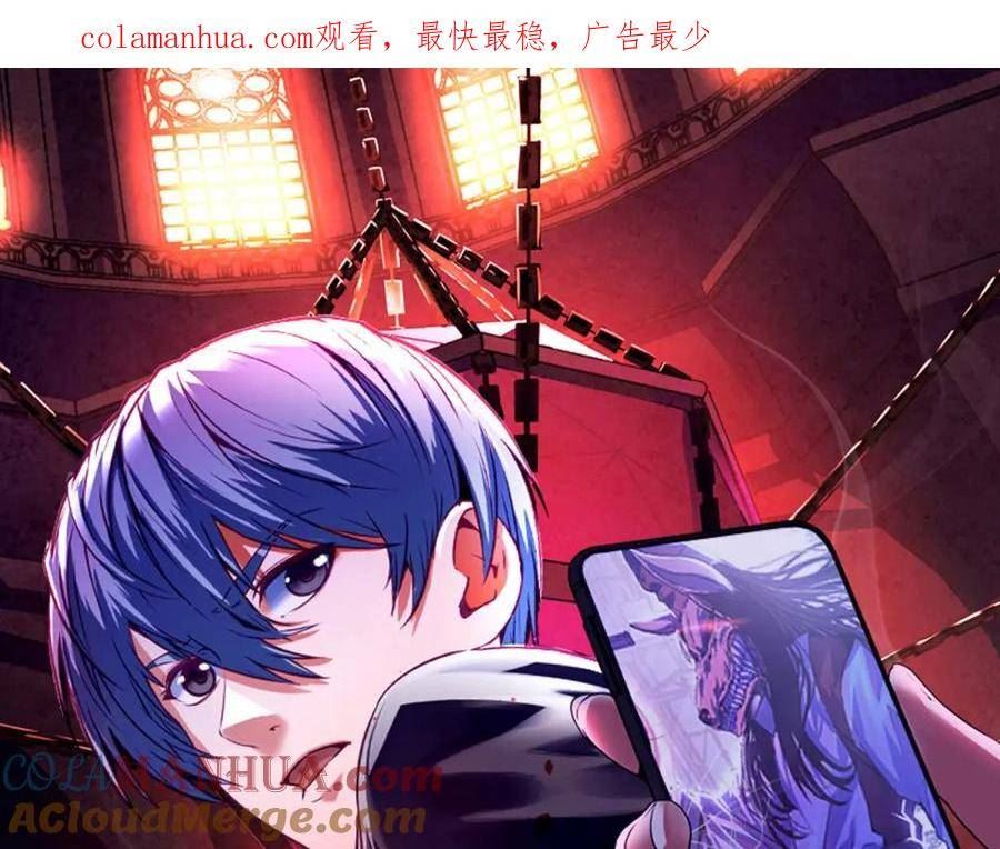 成为克苏鲁神主免费漫画在哪看漫画,第207话 罗生门的“真相”1图