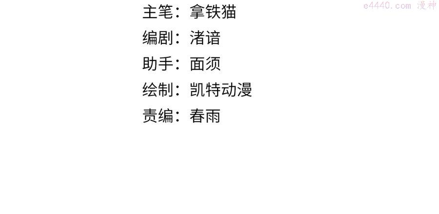 成为克苏鲁神主的视频漫画,第4话 歌牌社的读牌鬼4图