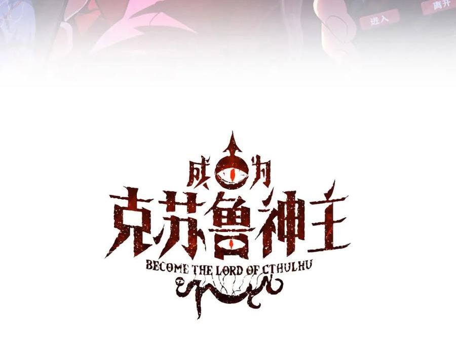 成为克苏鲁神主170漫画,第221话 白鲸的问候3图
