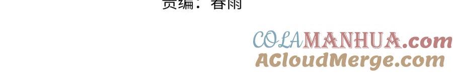 成为克苏鲁神主170漫画,第221话 白鲸的问候5图