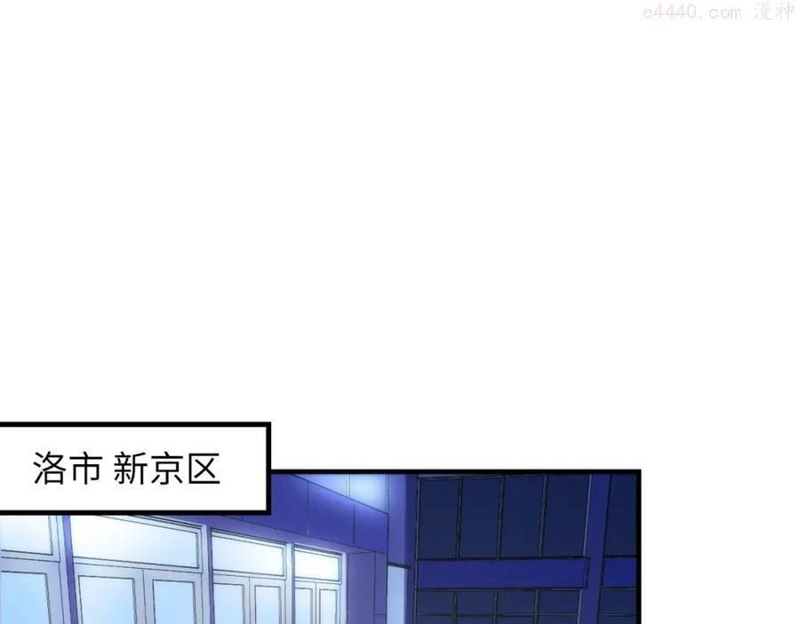 成为克苏鲁神主大结局漫画,第47话 山鲁佐德！5图