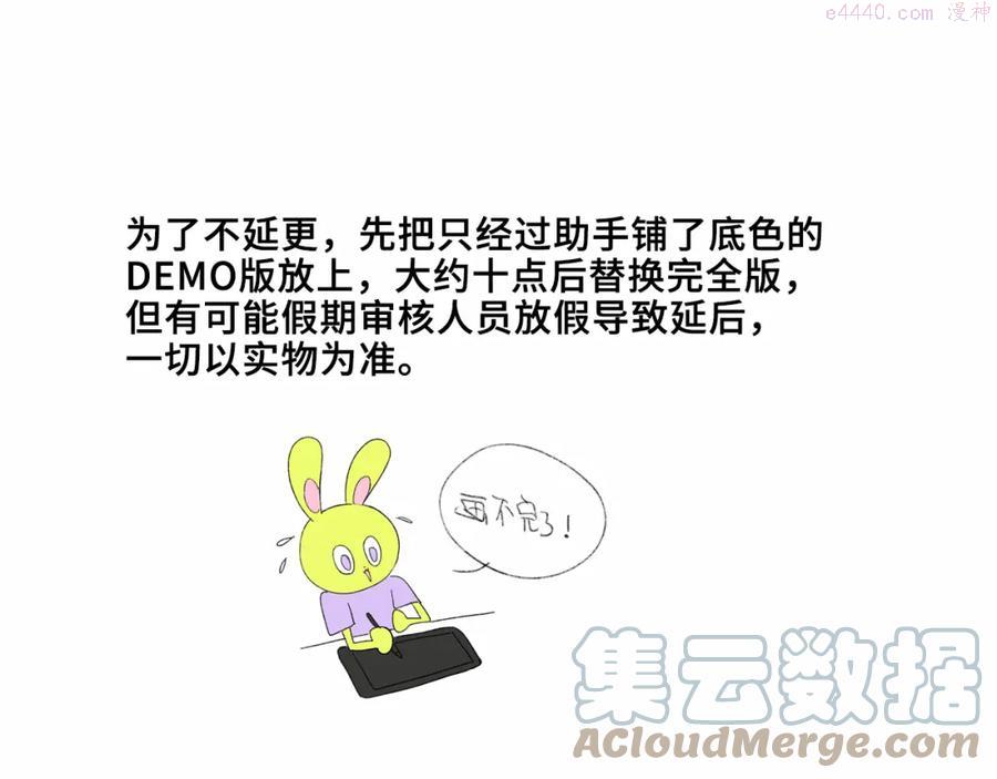 硬核一中免费漫画漫画,第76话 你小子真聪明1图