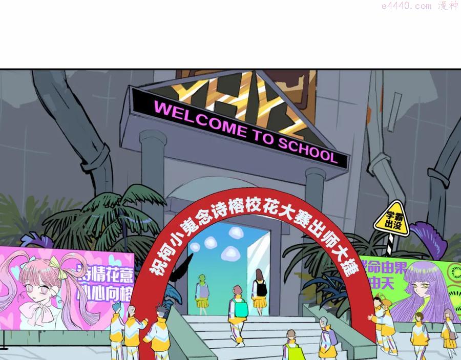 硬核一中免费漫画漫画,第76话 你小子真聪明2图