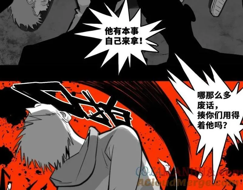 硬核一中完整版免费观看漫画,第95话 五年前的黑白记忆4图
