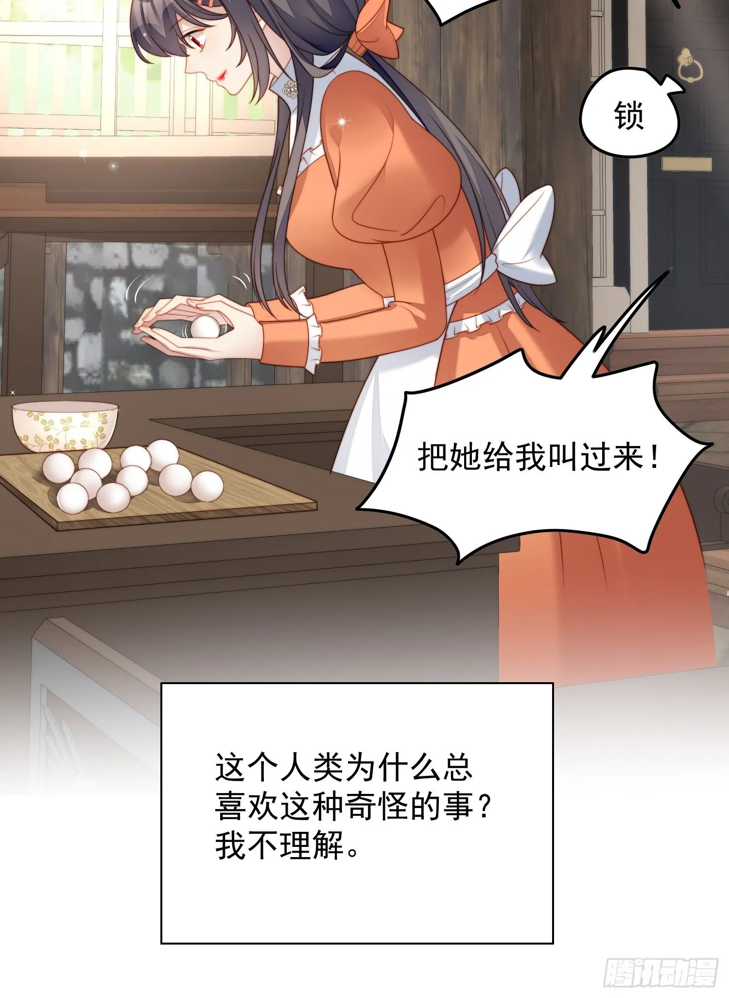 某天穿成恶毒皇后漫画奇满屋漫画,番外2：小恶魔的观察日记25图